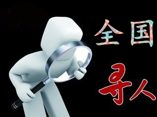 新都区寻人公司找一个人要多少钱？