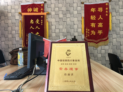 「新都区私家调查」告诉你协议离婚的条件