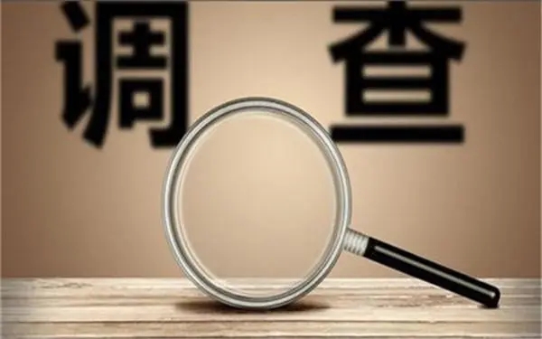 「新都区私人调查」证据具备的特性