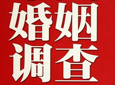 「新都区福尔摩斯私家侦探」破坏婚礼现场犯法吗？